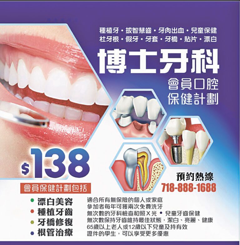 博士牙科專注於家庭牙醫、兒童牙科及口腔護理，提供人工植牙、牙齒矯正、假牙修復、全口重建與美容牙科等專業服務，以卓越技術與專業團隊守護患者口腔健康。