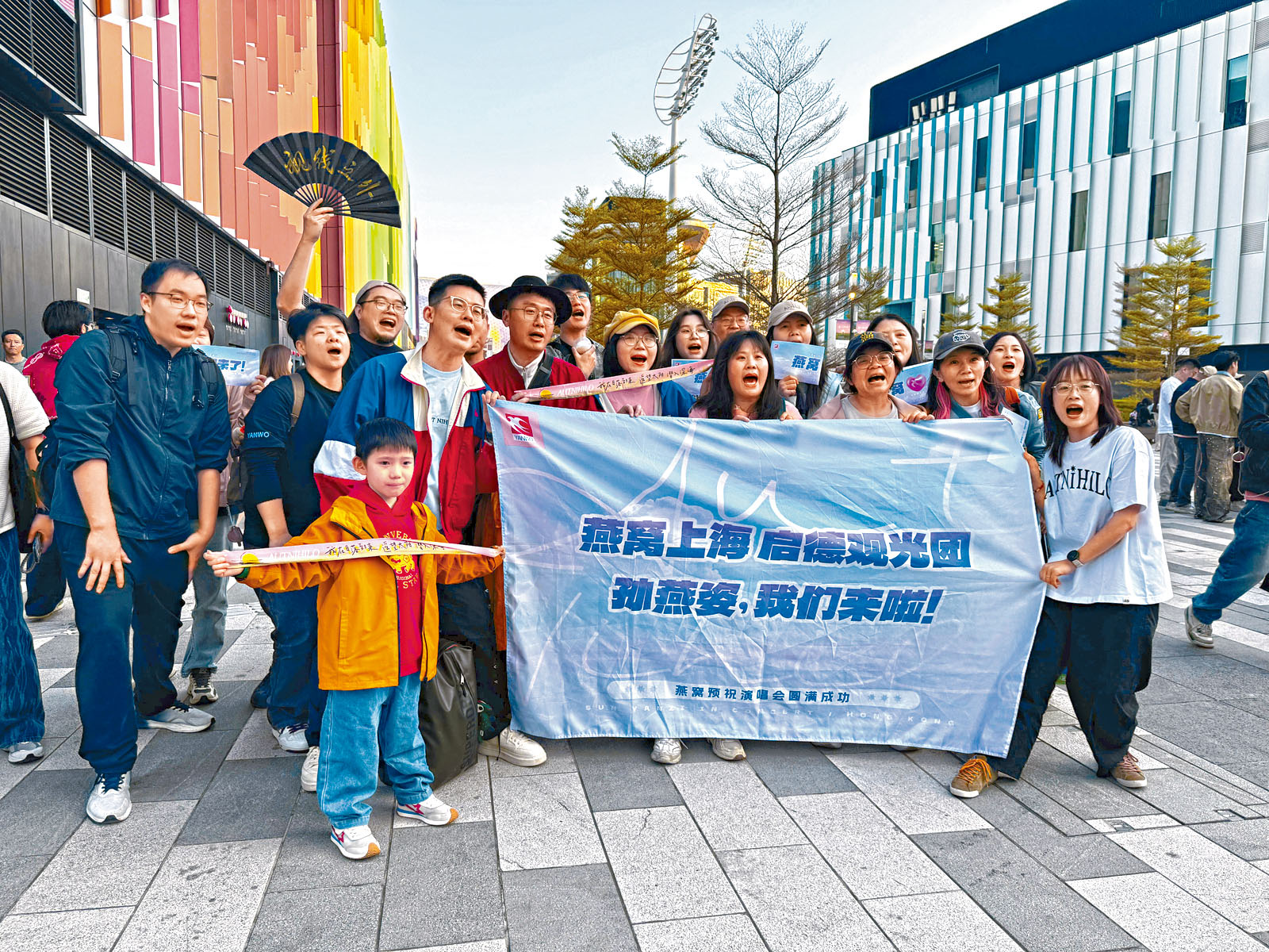 內地歌迷提早到場外拉橫額為偶像應援。