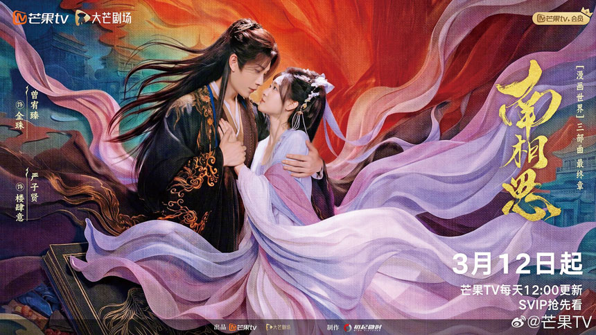 劇集以漫穿覺醒、砲灰逆襲為核心設定。網上圖片