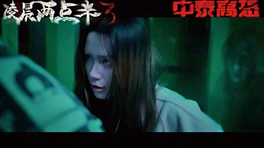 女主角由泰國演員威蒙拉．昆帕擔綱。網上圖片