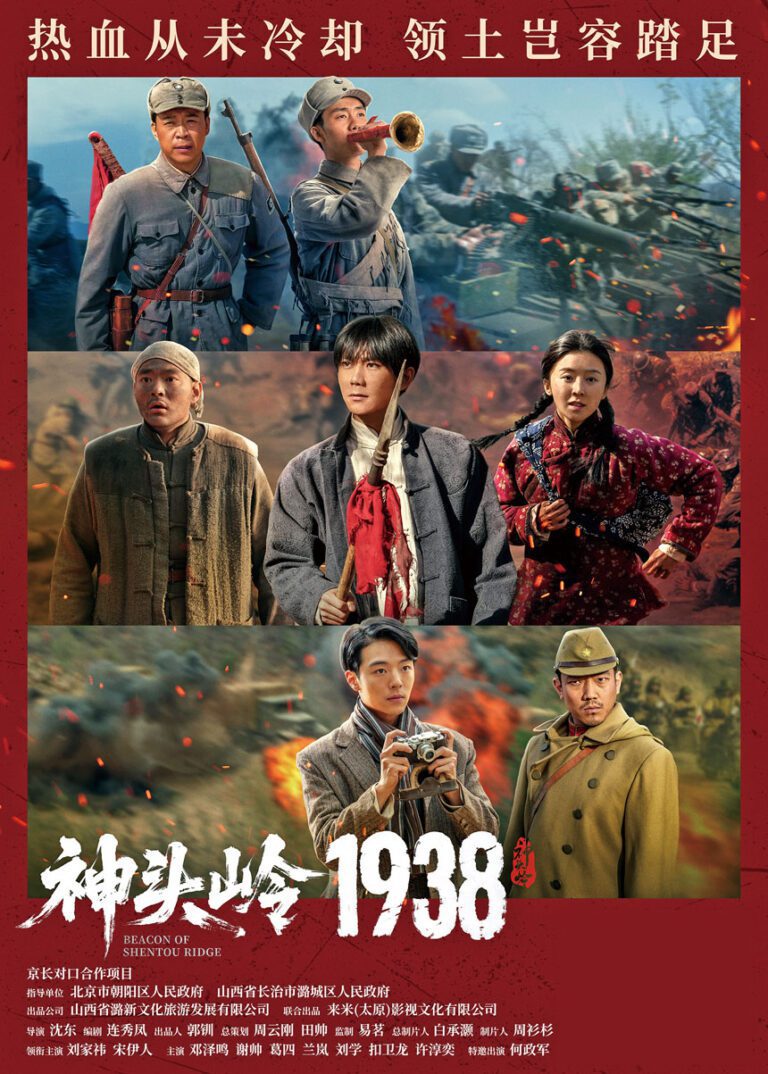 影片以神頭嶺伏擊戰為原型。網上圖片