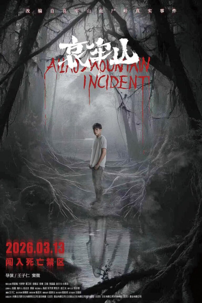 影片由閔星翰領銜主演。網上圖片
