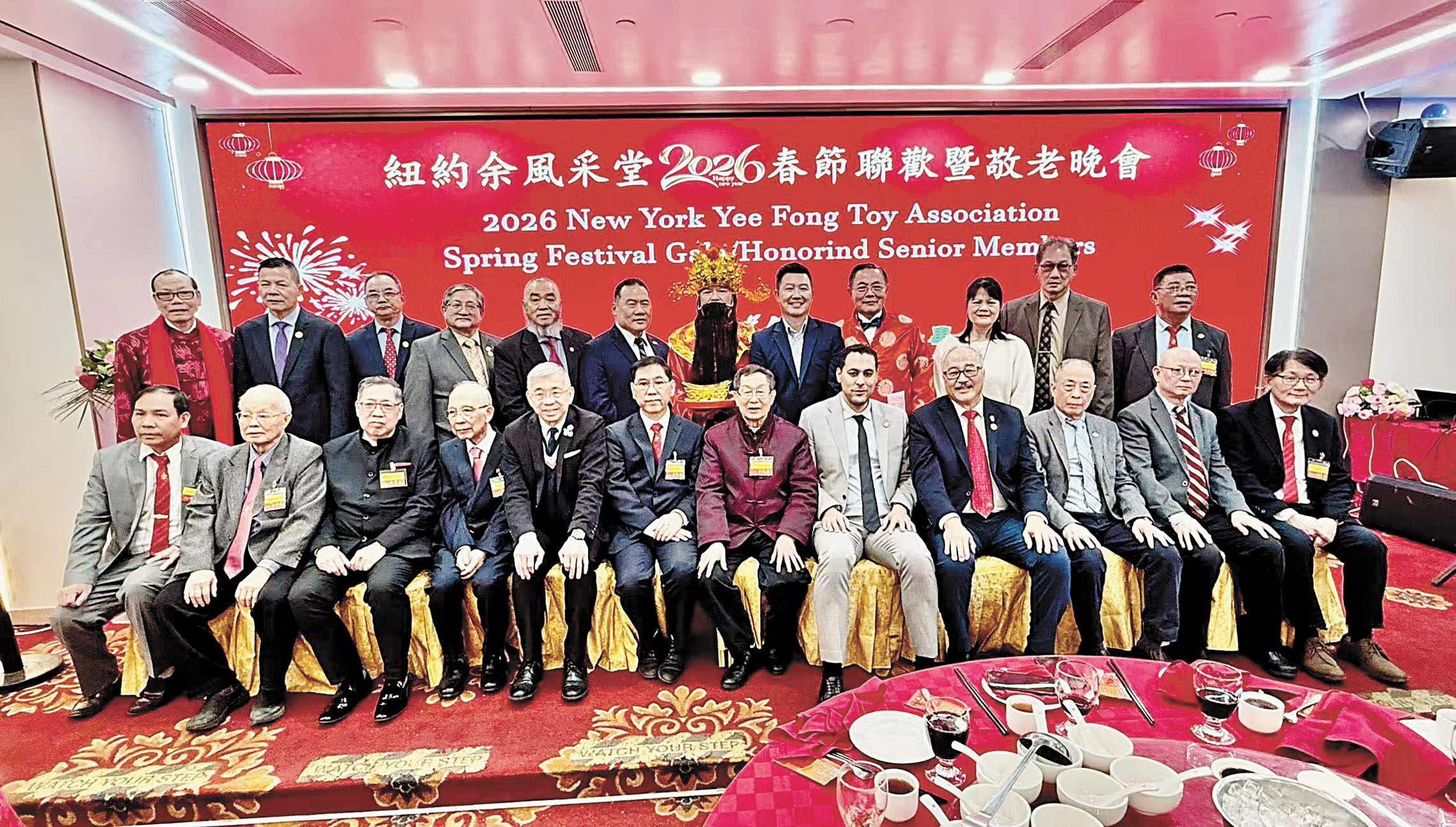 紐約余風采堂春宴暨敬老聯歡晚會。