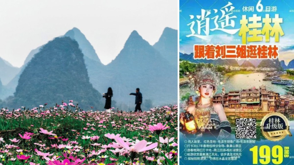 內地315晚會揭199元桂林六天遊亂象 導遊以住宿要脅購物遭查處
