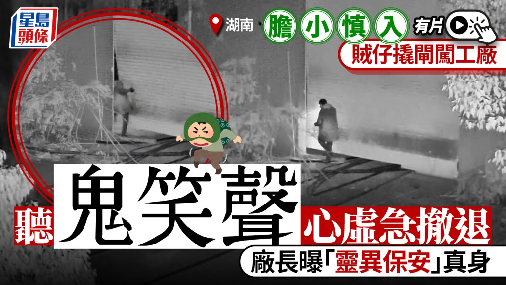 湖南工廠以特殊警報嚇退竊賊 法院判決鄰里噪音滋擾案