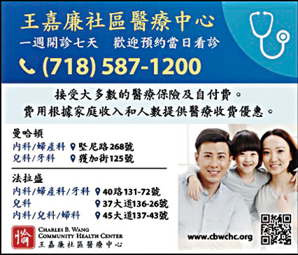 王嘉廉社區醫療中心呼籲確保自身健康定期進行年度體檢。