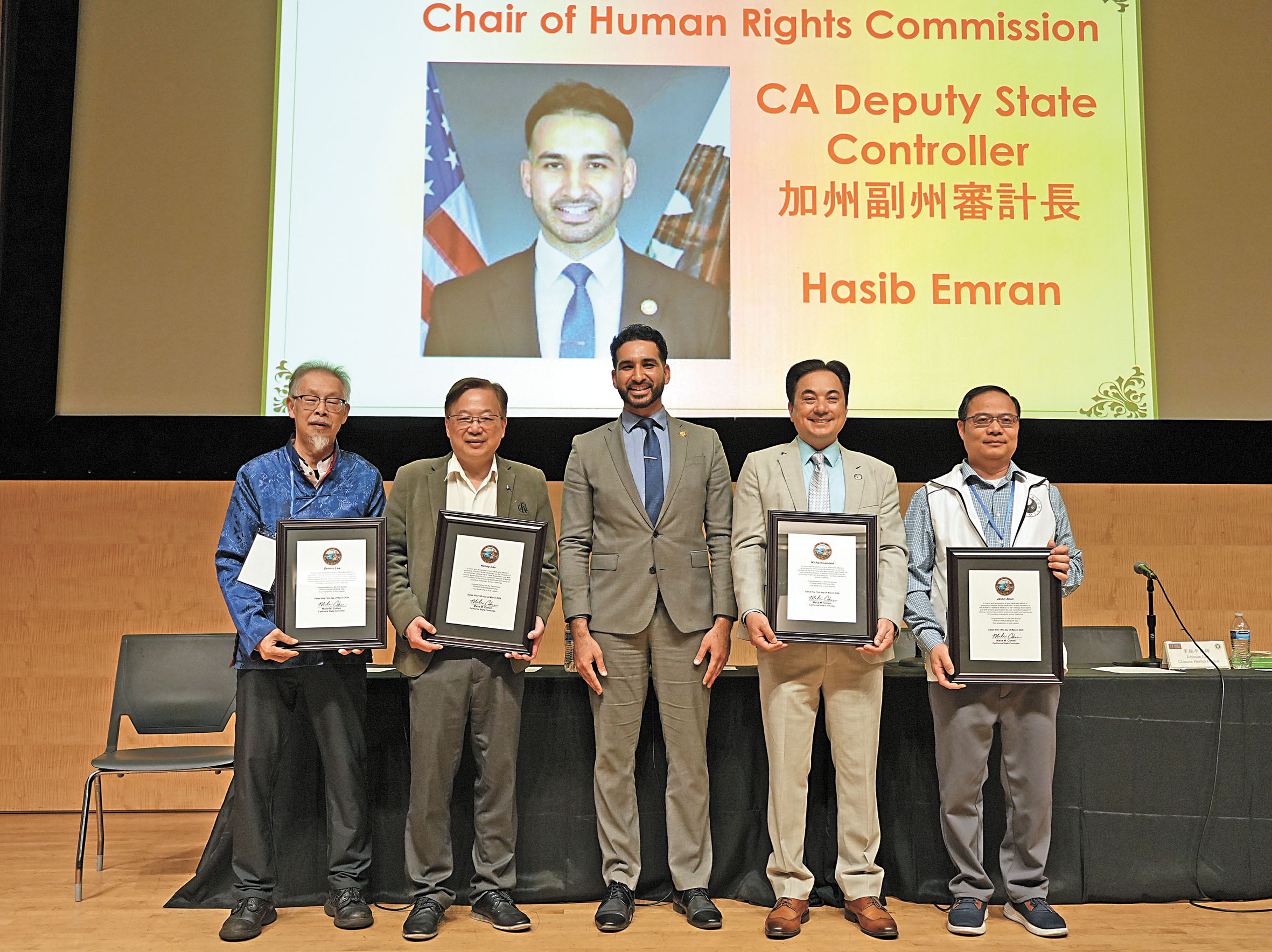加州副審計長Hasib Emran（中）向主辦方頒發賀狀，肯定中醫藥在社區健康中的價值。記者黃偉江攝