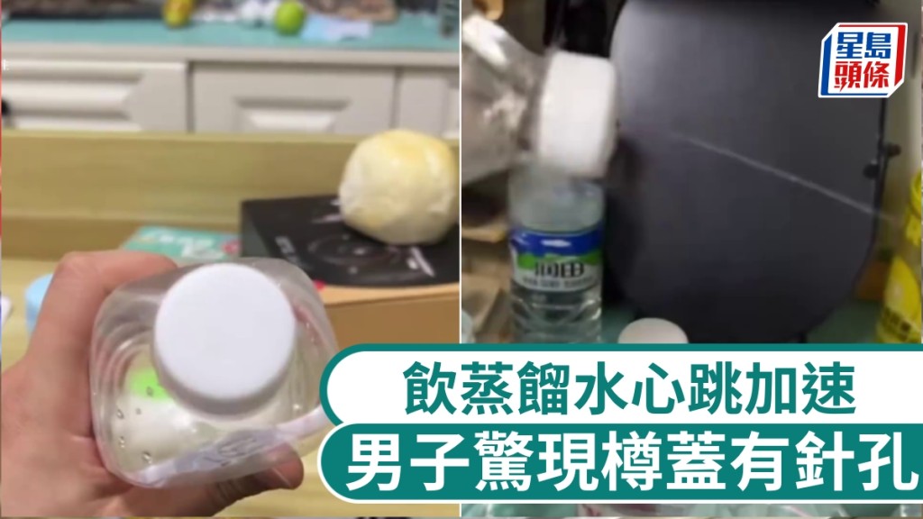 吉林男子網購蒸餾水飲後不適 發現瓶身有針孔疑遭掉包