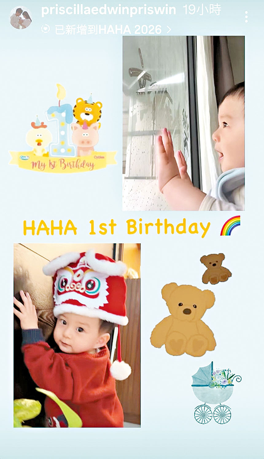 翠如又分享囝囝的萌爆照片，祝賀他1歲生日。