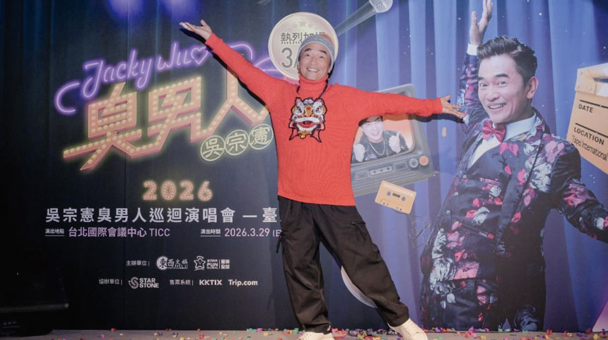 吳宗憲將在TICC開演唱會。網上圖片