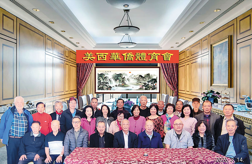 美西華體會正副會長及職員合影。