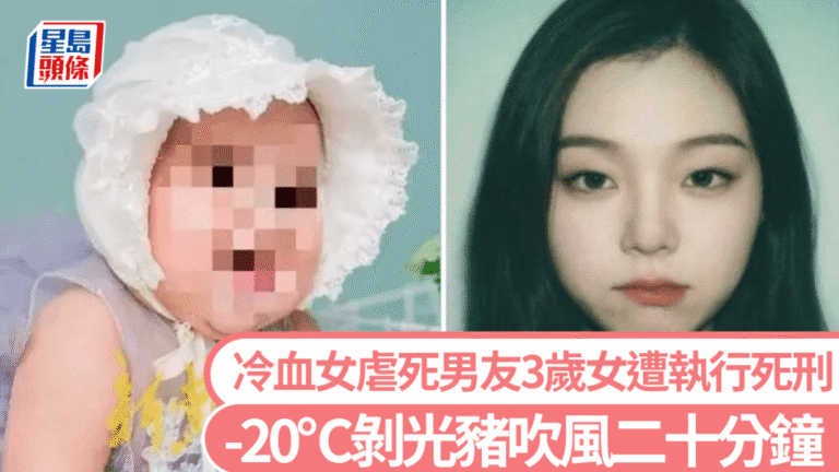 內蒙古3歲女童遭虐致死案 生父女友已被執行死刑