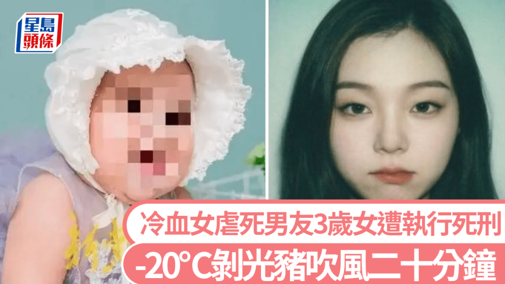 內蒙古3歲女童遭虐致死案 生父女友已被執行死刑