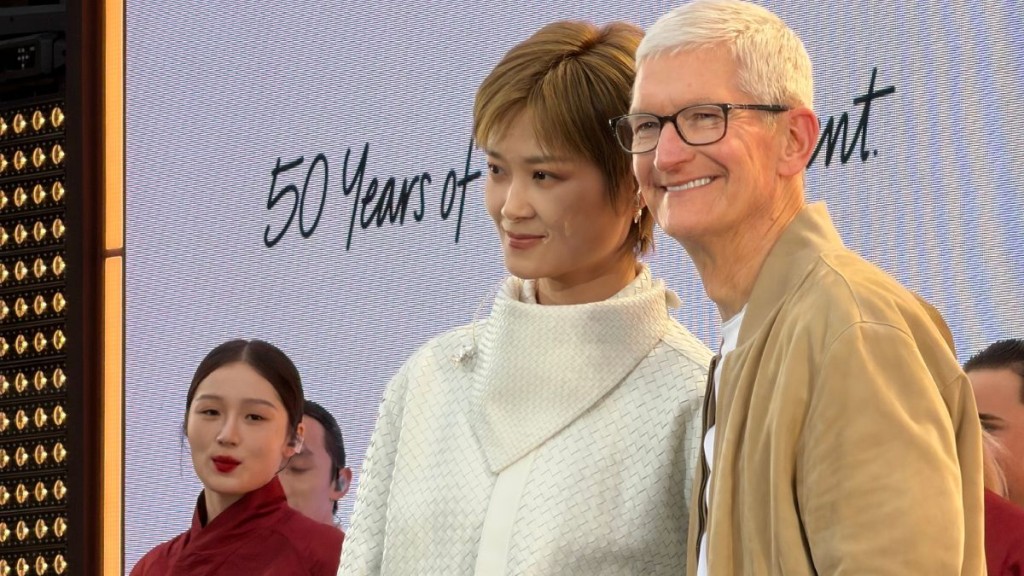 蘋果50周年慶典 行政總裁庫克現身成都 李宇春登台獻唱