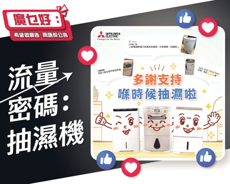 流量密碼：抽濕機