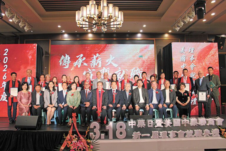 美國中藥聯商會新一屆職員就職，與出席嘉賓及政界人士合影留念。記者陳程威攝