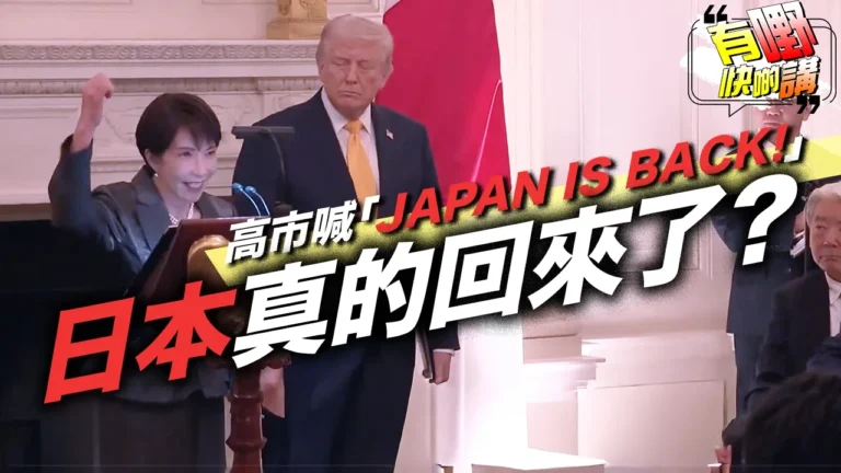 粵語反恐主任辭職爆料白宮不知情?｜誰在左右美國外交政策?｜特朗普提珍珠港高市當場變臉？