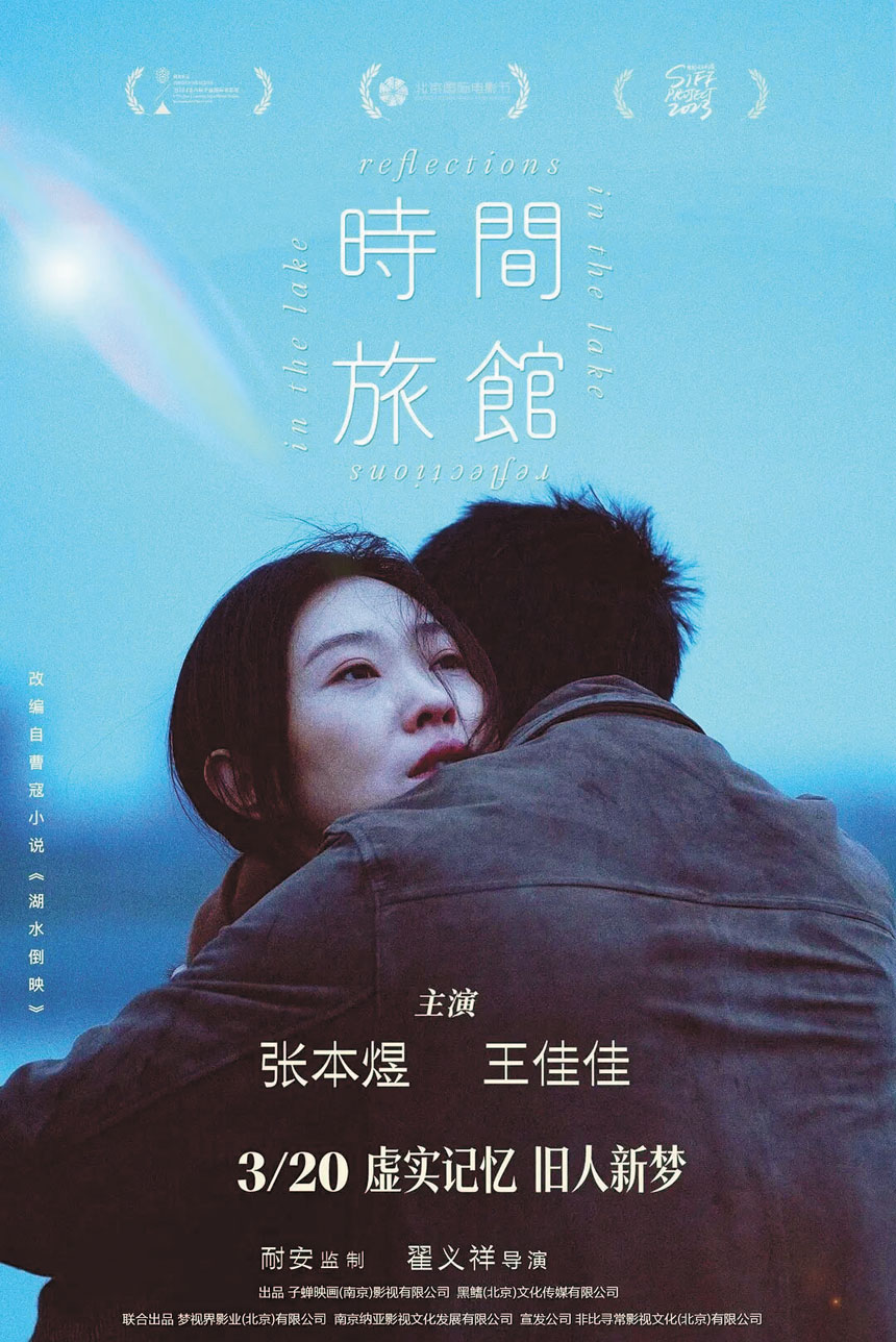 影片細膩捕捉成年人情感裏的克制與悸動。網上圖片