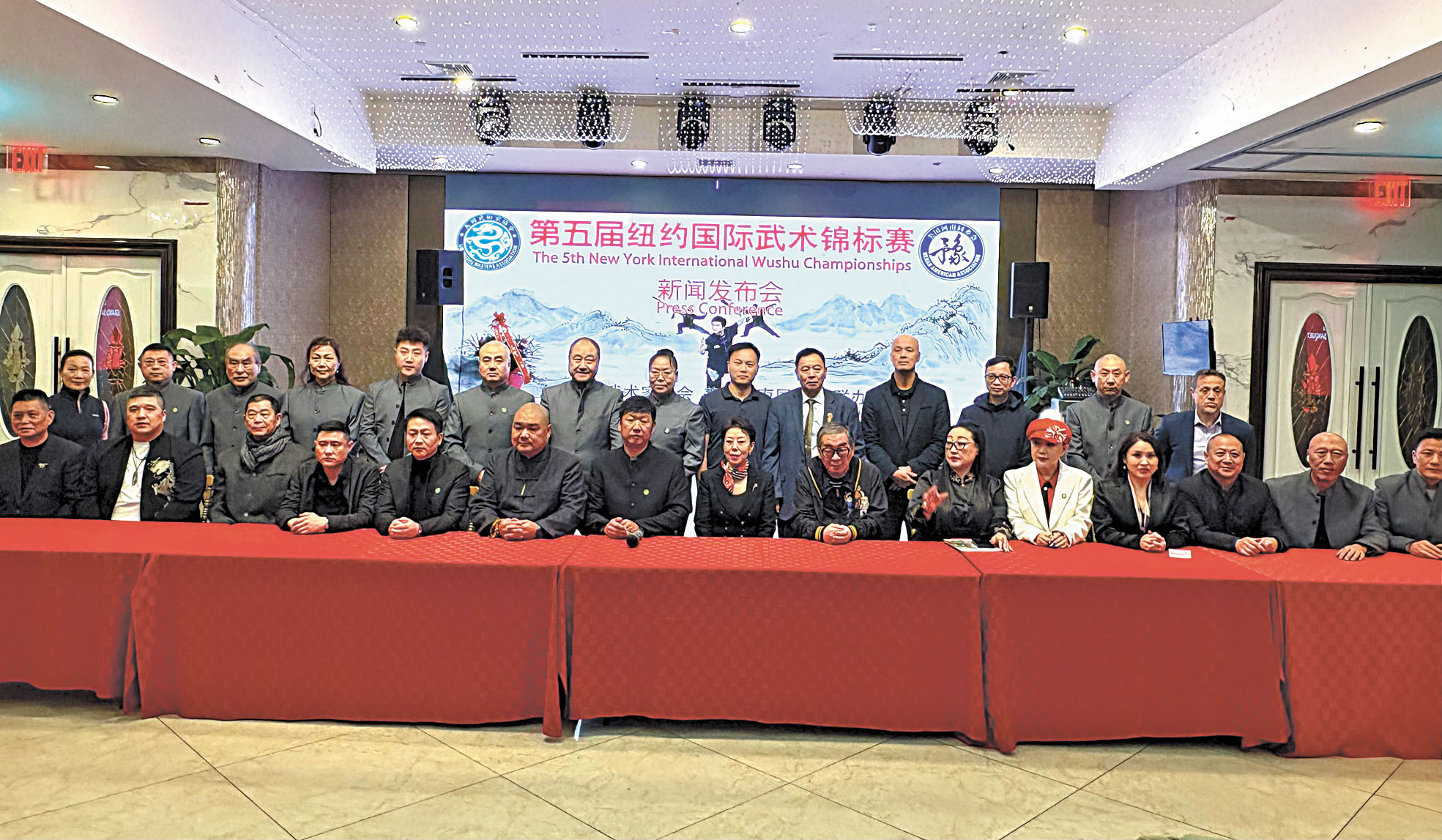 美國武術家協會在法拉盛舉行 成立10週年暨第五屆紐約國際武術錦標賽晚會。