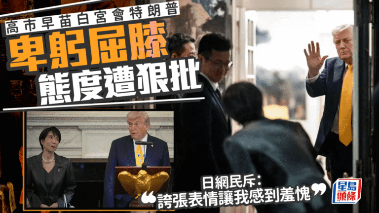 日本首相訪美表現引發國內批評 中國外交部回應