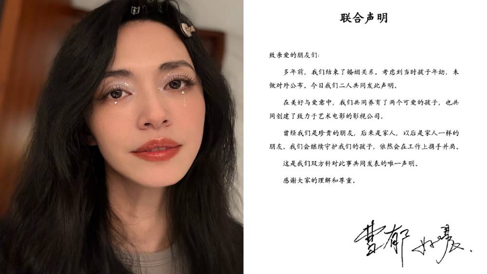 姚晨離婚用詞引官媒關注 評論指「官宣」一詞應慎用