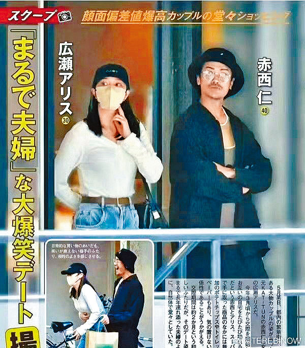 廣瀨愛麗絲去年與赤西仁傳出緋聞。