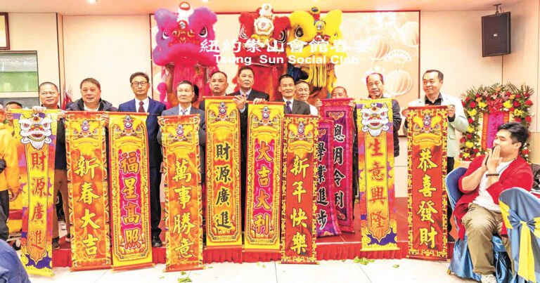 崇山會館歡慶春宴。