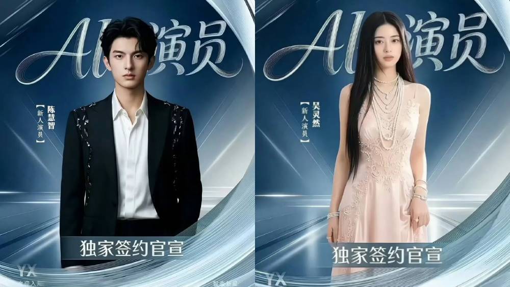 AI肖像權新趨勢：真人授權數字分身出演短劇