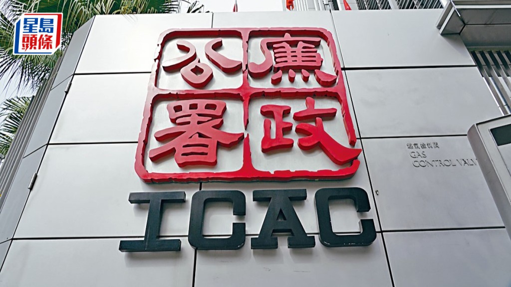 廉署起訴5人涉三個屋苑大維修貪污 工程總值約九千萬元