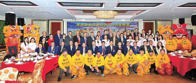 美國都斛同鄉總會春宴場面盛大。