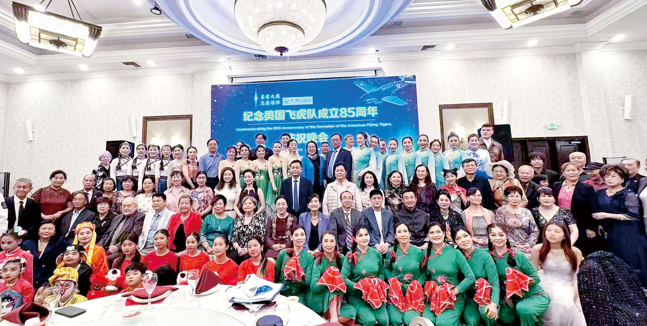 紀念美國飛虎隊成立85周年晚會嘉賓大合照。記者陸新攝