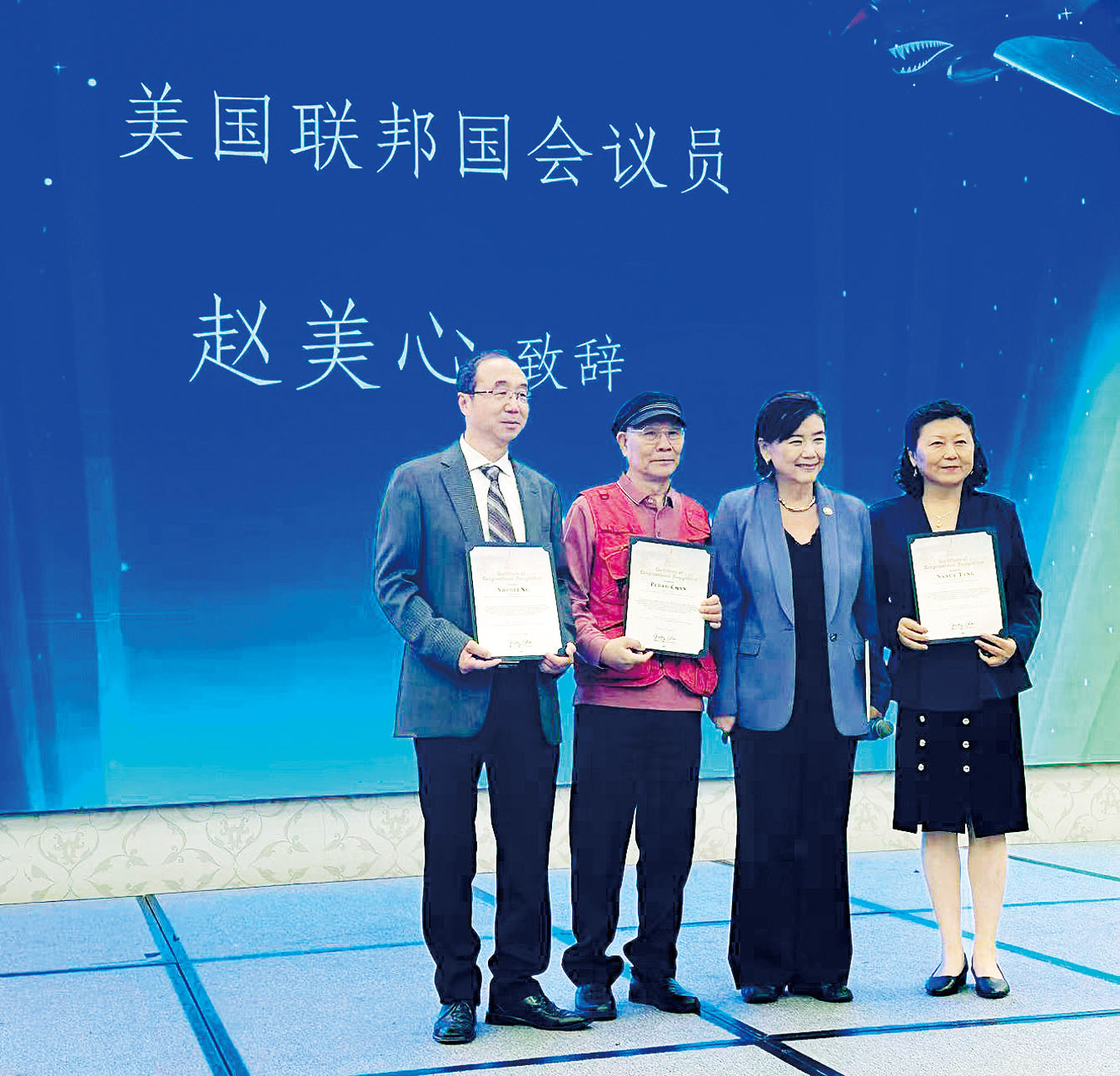 趙美心為晚會主辦方頒發賀狀。記者陸新攝