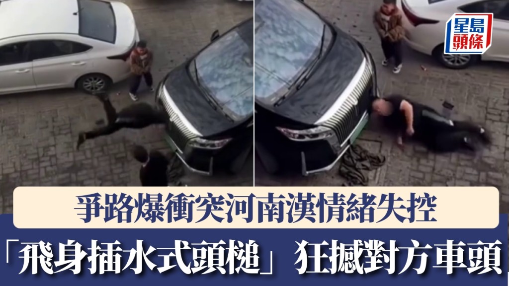 河南開封發生道路糾紛 司機情緒激動以頭撞車