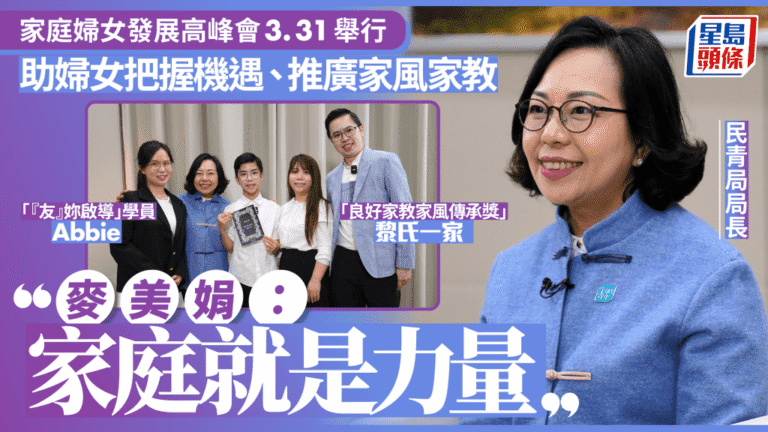 第二屆家庭暨婦女發展高峰會月底舉行 聚焦婦女機遇與家風建設