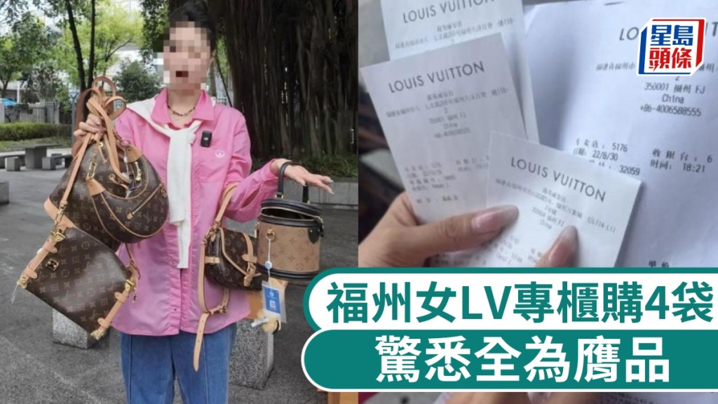 福州消費者稱LV專櫃購得假手袋 市場監管局介入調查