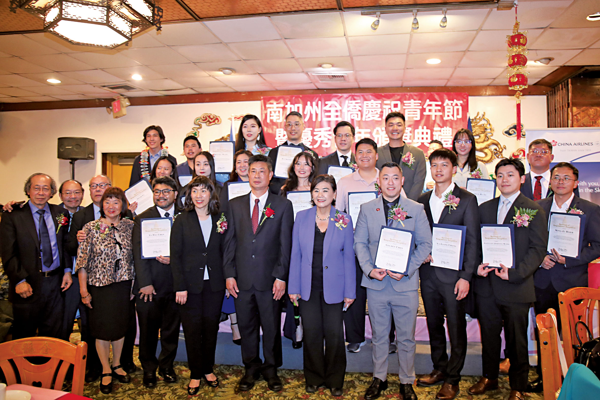 南加州全僑各界慶祝青年節暨優秀青年頒獎典禮嘉賓大合照。主辦方提供