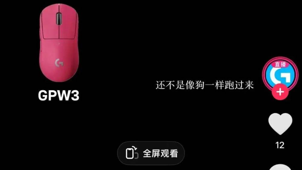羅技廣告內容不當引發爭議 品牌方致歉並說明事件原因