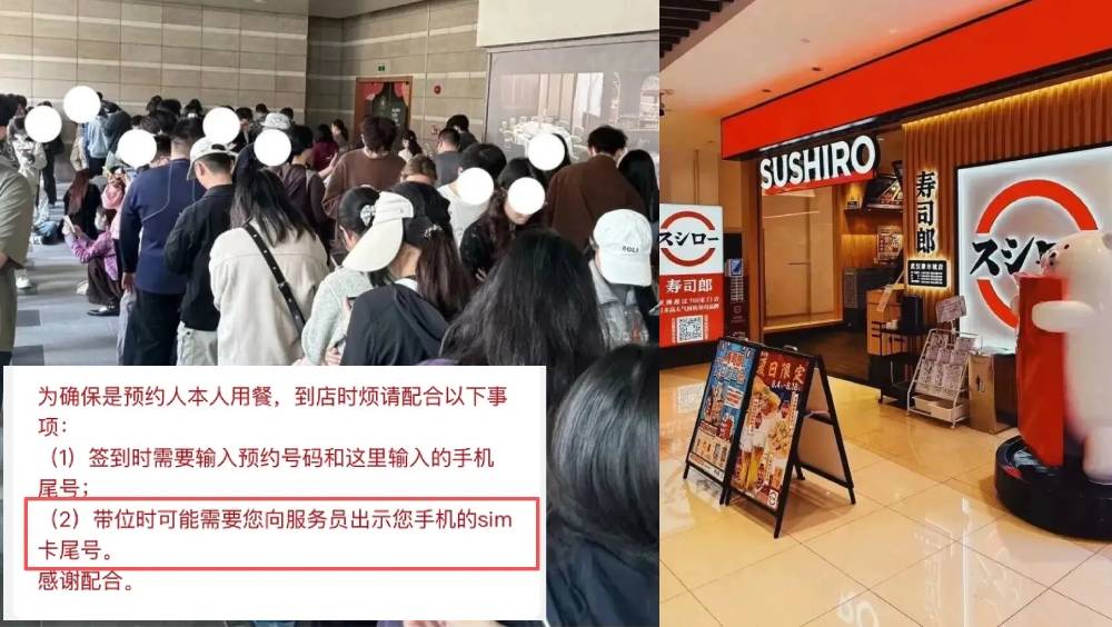 壽司郎推新規打擊黃牛 預約到店須核對SIM卡尾號