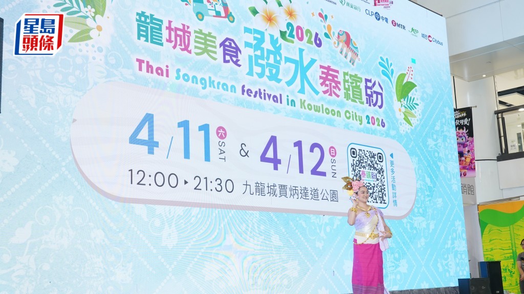 九龍城潑水節4月11日開鑼 逾40攤檔泰拳表演 消費優惠深度遊體驗泰國文化