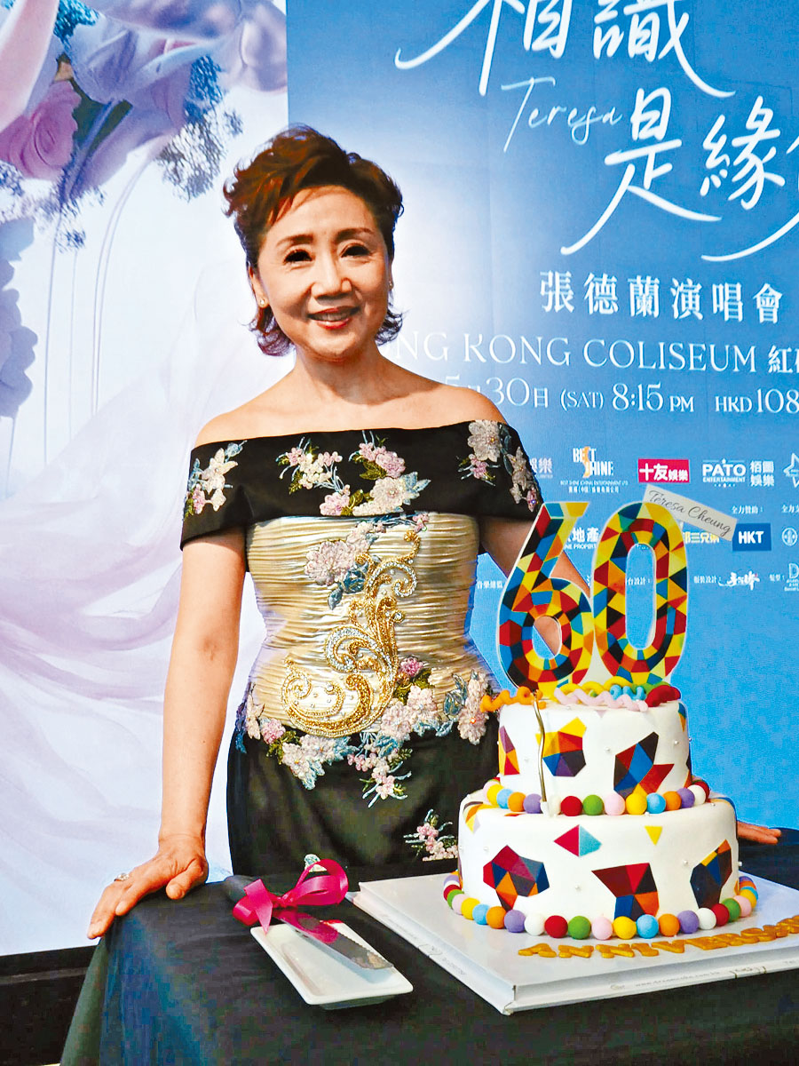 張德蘭獲贈蛋糕，預祝演出成功。