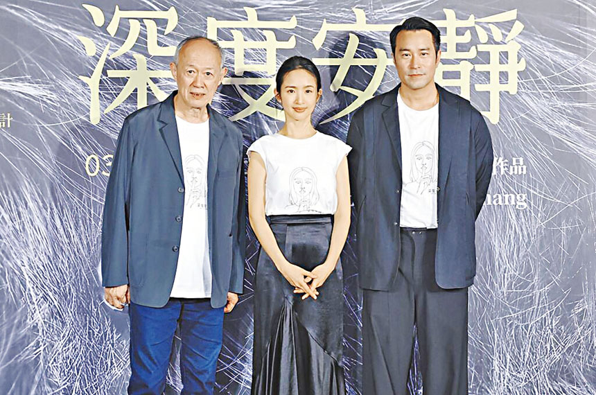 金士傑(左起)、林依晨、張孝全出席電影《深度安靜》首映會。網上圖片
