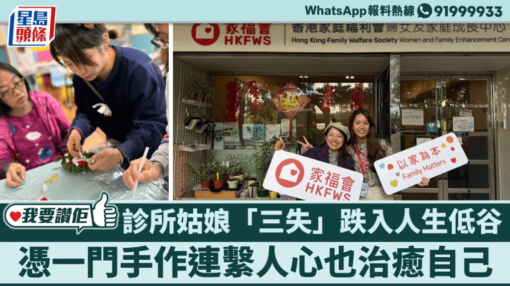 診所護士經歷三失低谷 藉手作創業重拾人生方向