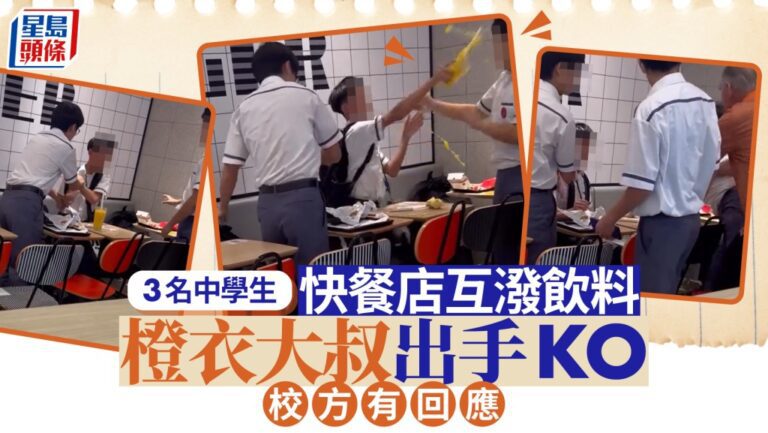 麥當勞學生爭執事件 校方及教育局回應處理情況