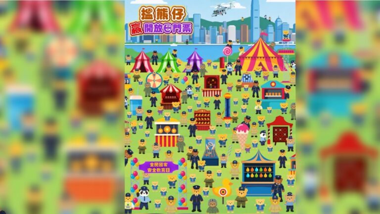 紀律部隊開放日將於四月舉行 參加「尋熊搶飛」遊戲贏取入場名額