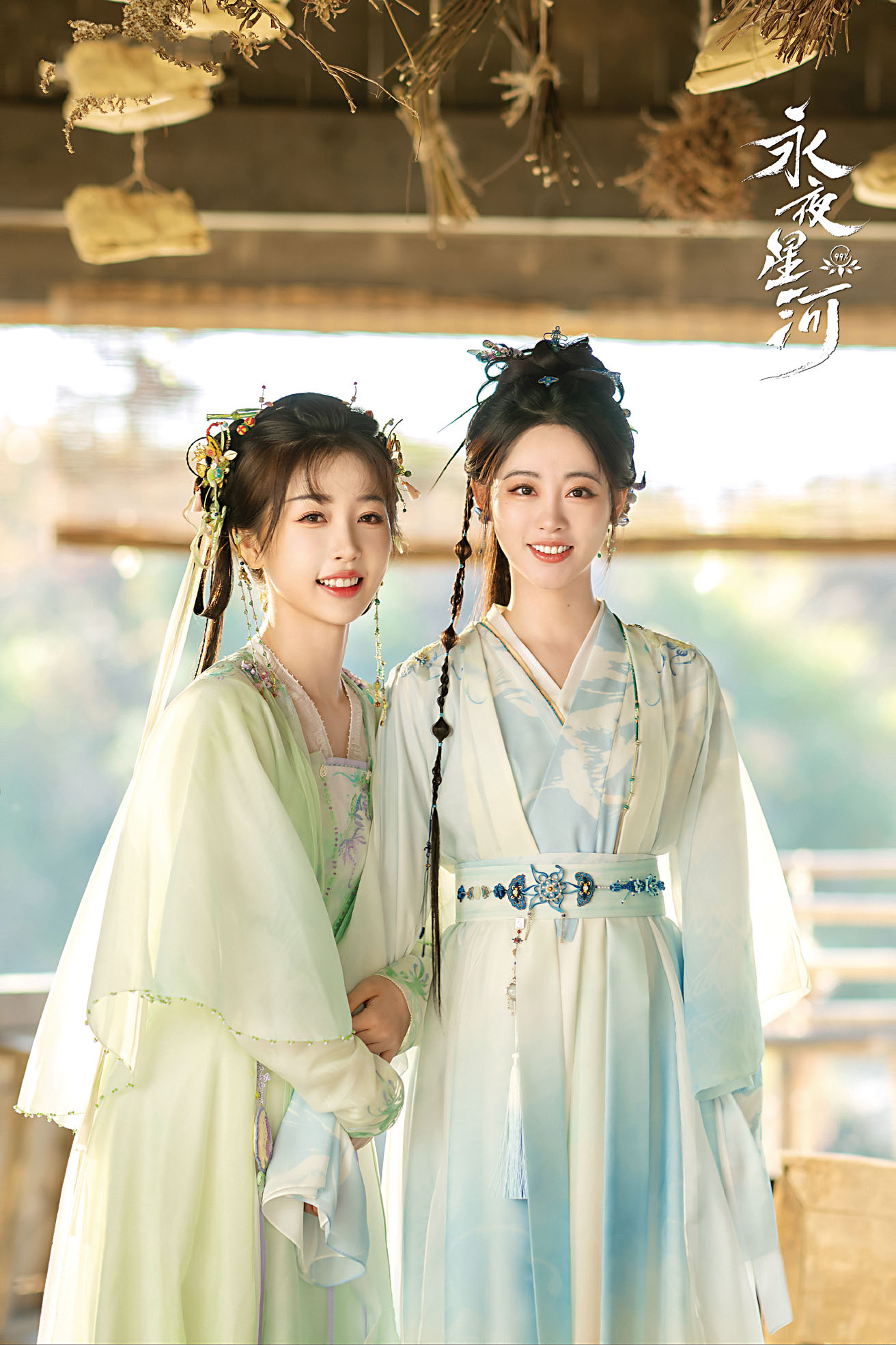 虞書欣（左）與祝緒丹合作過《永夜星河》。網上圖片