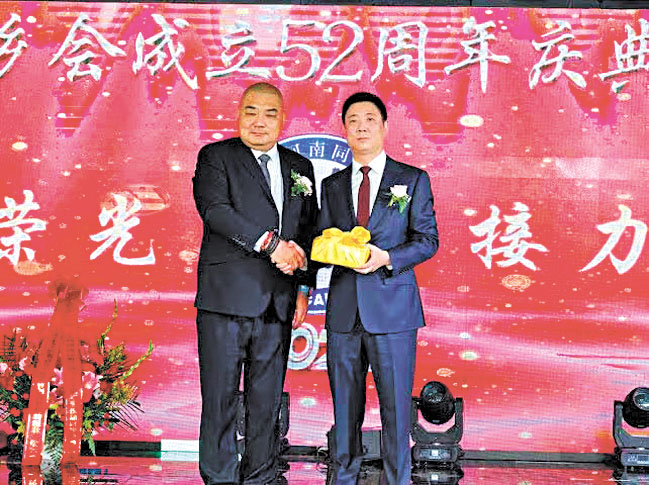 美國河南同鄉會總商會新老會長王繼承，新會長司馬劍交接。