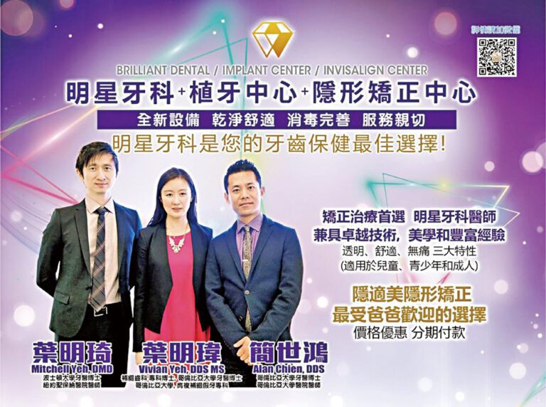 著名牙醫組合，譽滿杏林 (左一：葉明琦牙醫博士、左二：葉明瑋牙醫博士、右一簡世鴻牙醫博士) 一同帶領一班強大頂尖牙科醫療團隊，醫術精湛加上設備先進、診治細心，超過萬名滿意顧客，數字還在不斷攀升，深得群眾愛戴。