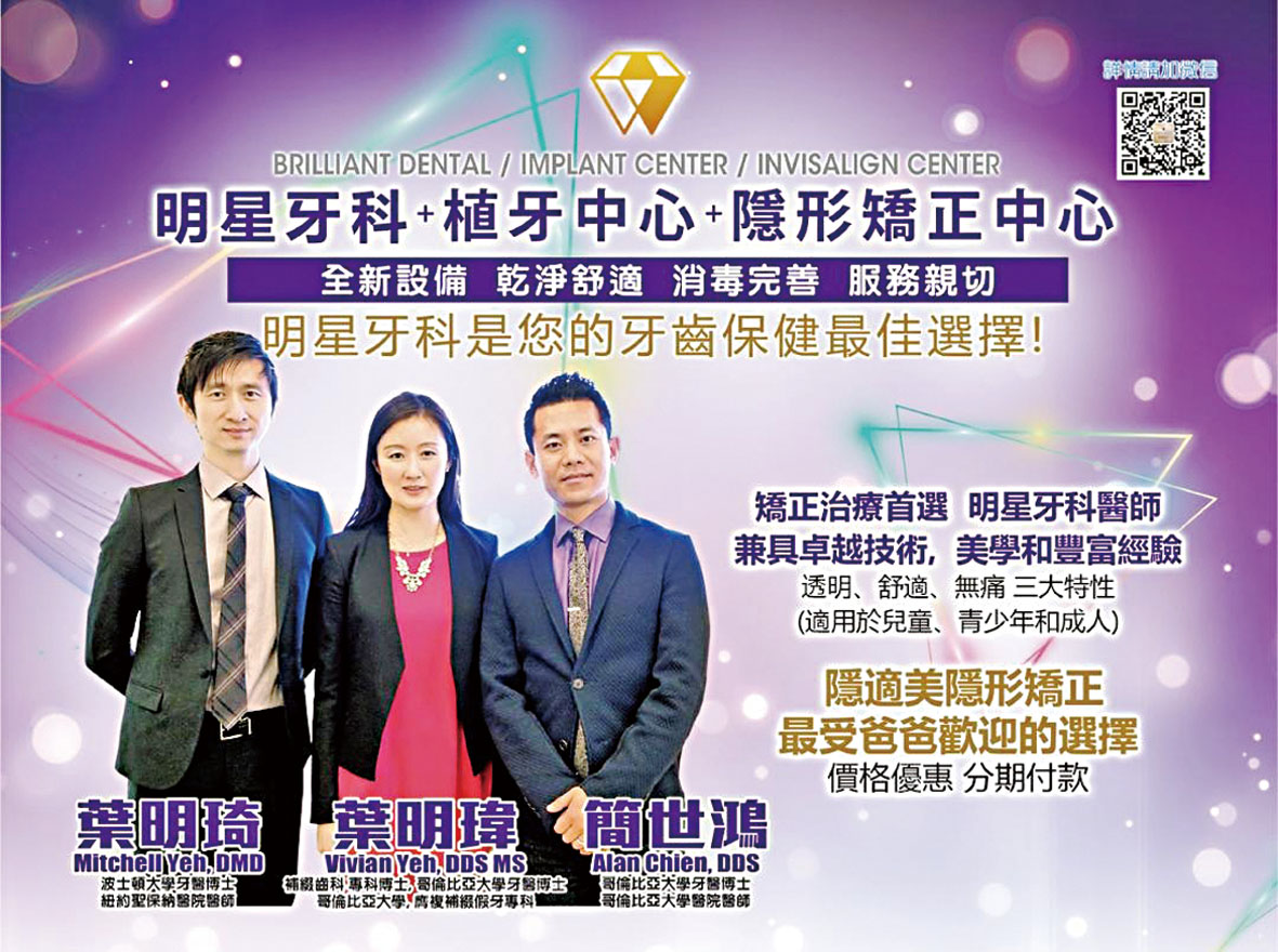 著名牙醫組合,譽滿杏林 (左一:葉明琦牙醫博士、左二:葉明瑋牙醫博士、右一簡世鴻牙醫博士) 一同帶領一班強大頂尖牙科醫療團隊,醫術精湛加上設備先進、診治細心,超過萬名滿意顧客,數字還在不斷攀升,深得群眾愛戴。