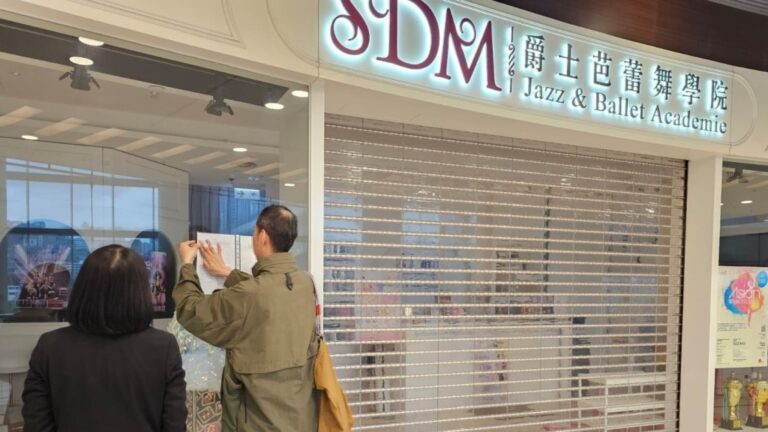 SDM爵士芭蕾舞學院青衣城分店遭貼告示 須於4月13日前遷離