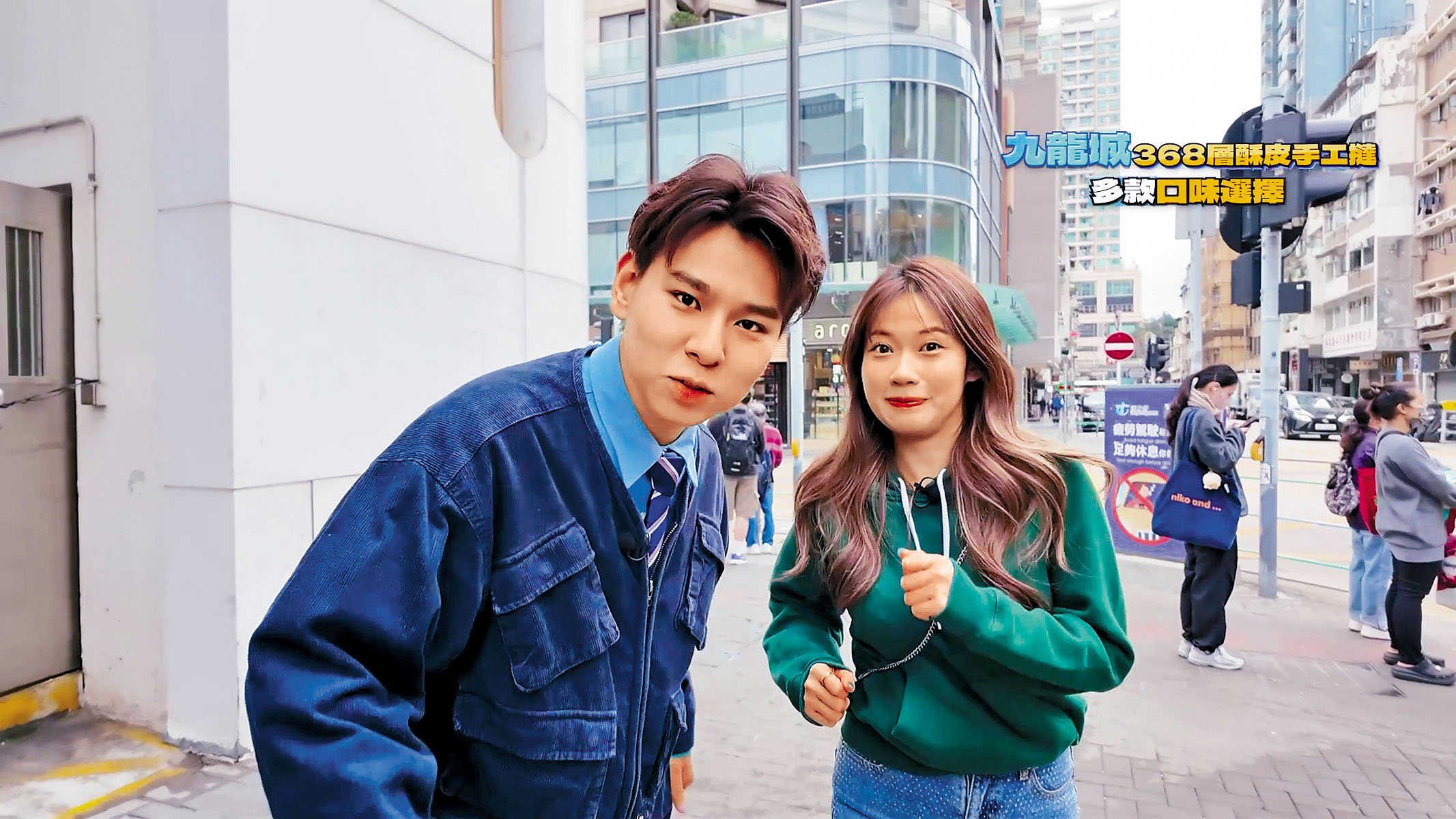 ■波波與行仔去九龍城覓食！